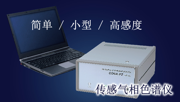 简单/小型/高感度