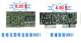 低电压微电流无线收发模块 6.2元  普通接收模块4.5元